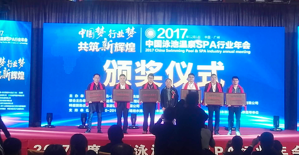 廣州中鵬康體設(shè)備有限公司榮獲《影響力工程商獎》。